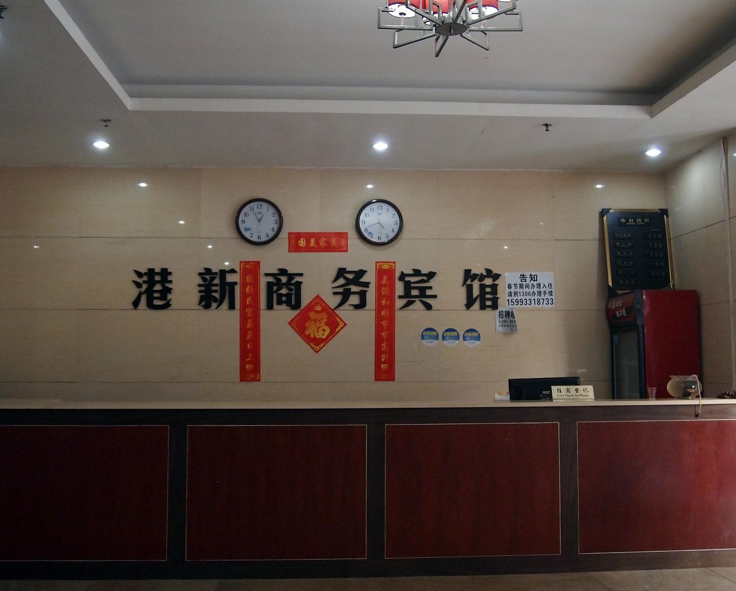公共区域