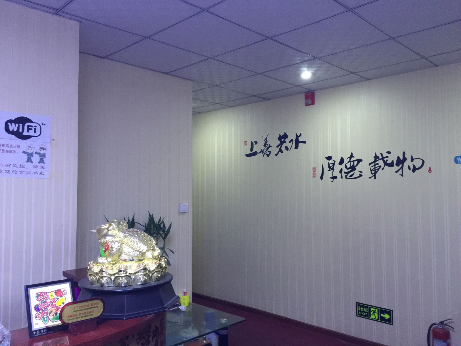 公共区域