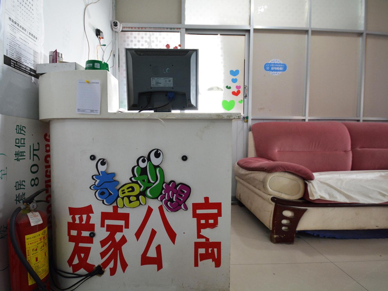公共区域