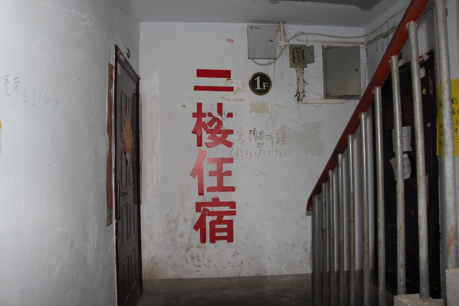 公共区域