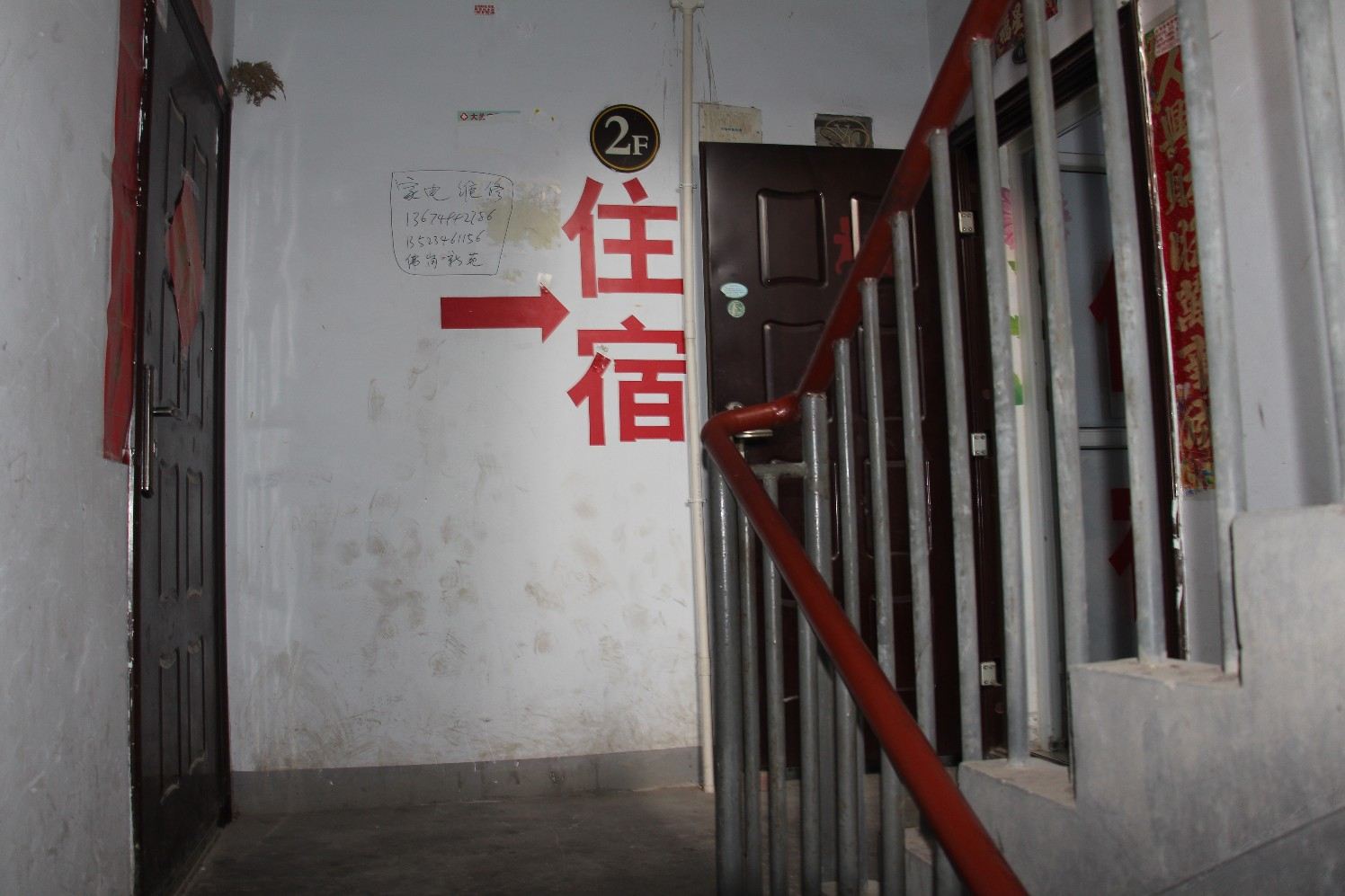 公共区域