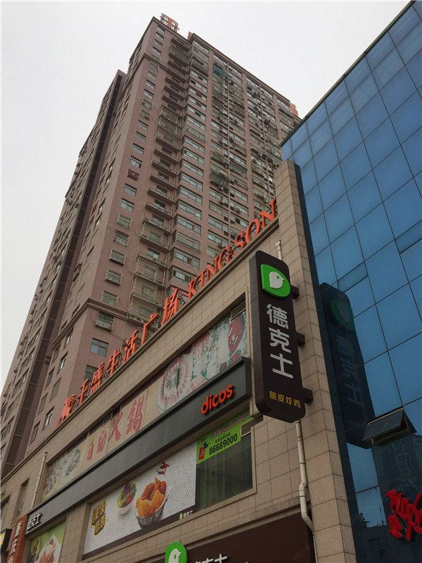 如家公寓(郑州京广路中岳店)