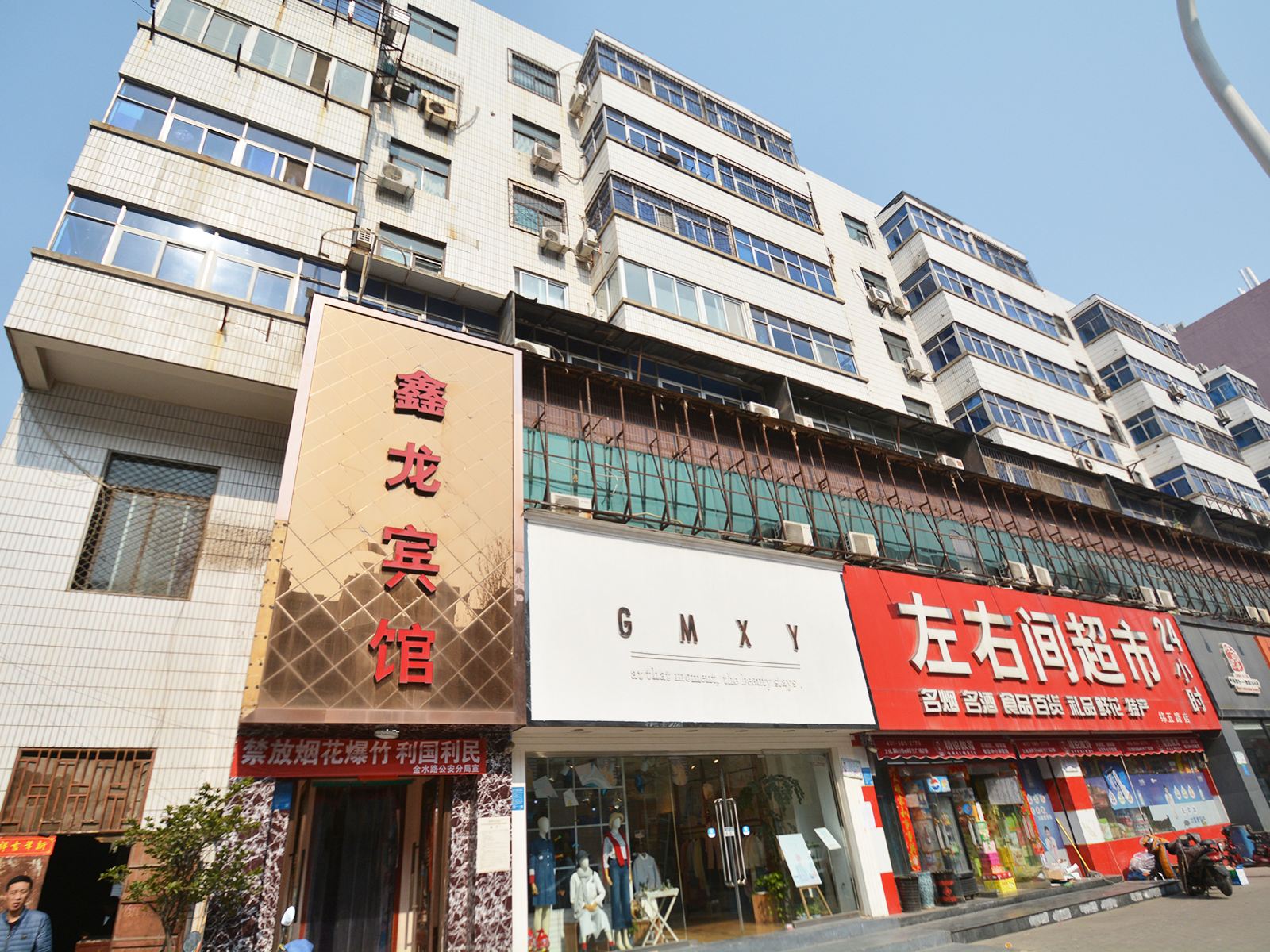 外观