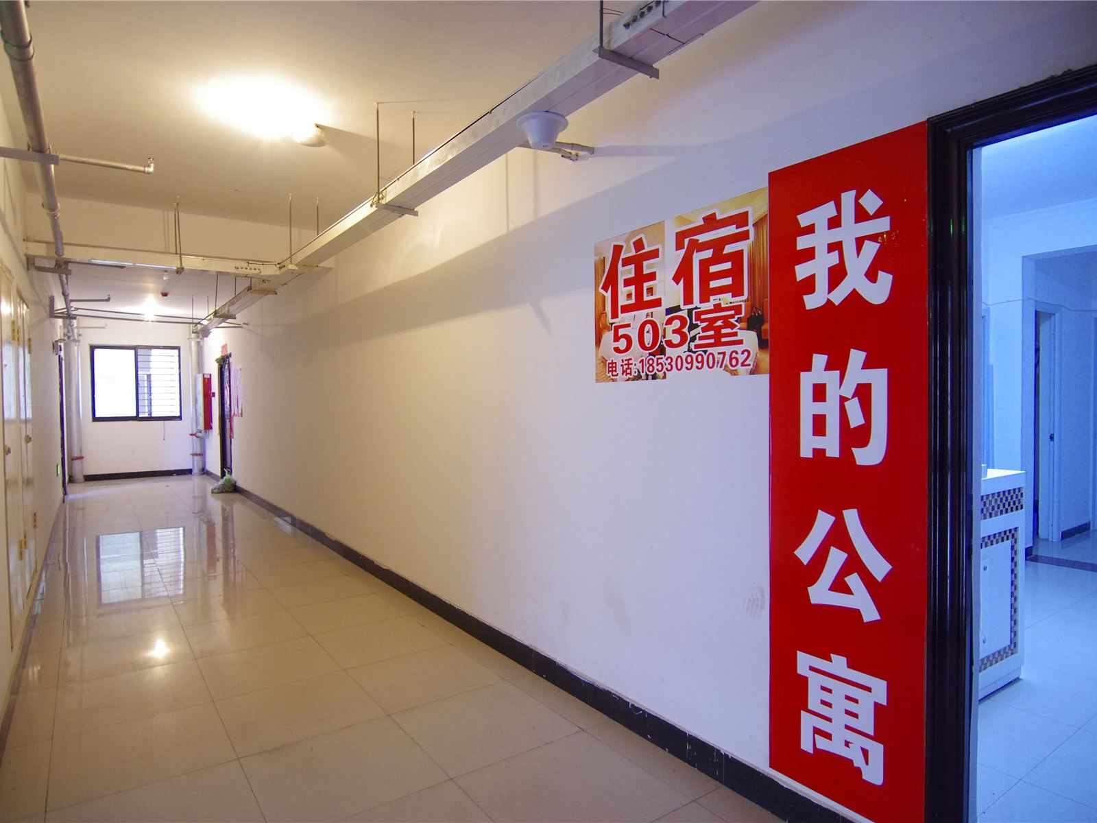 公共区域