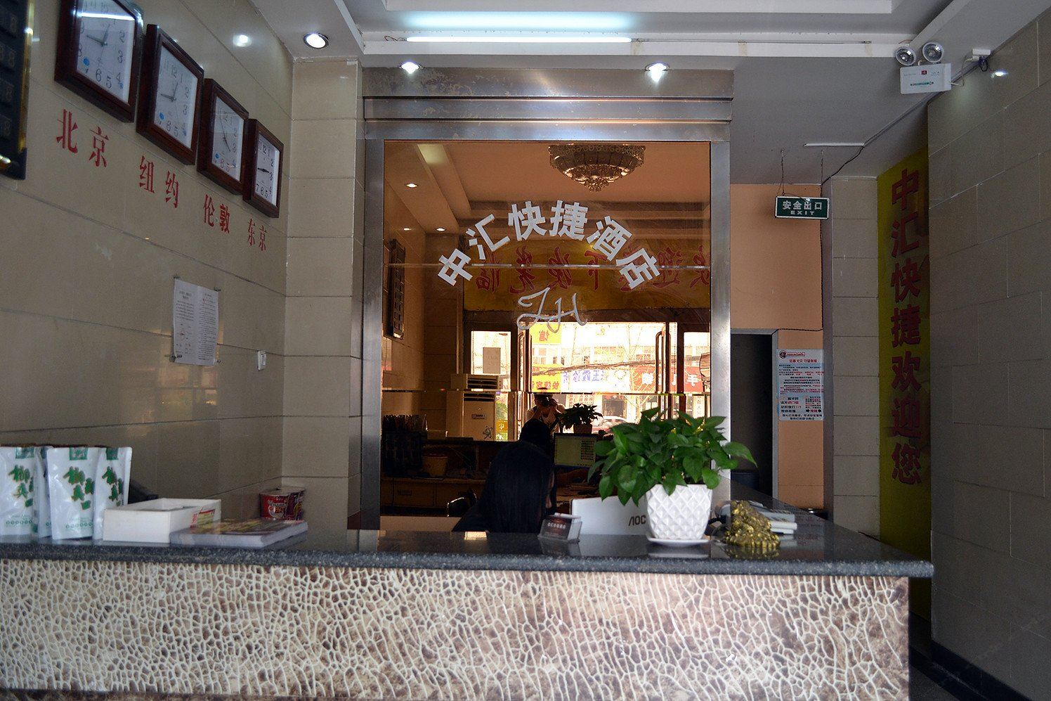 公共区域