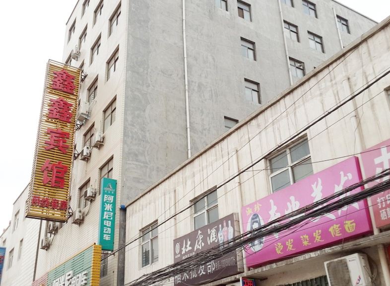 郑州鑫鑫宾馆