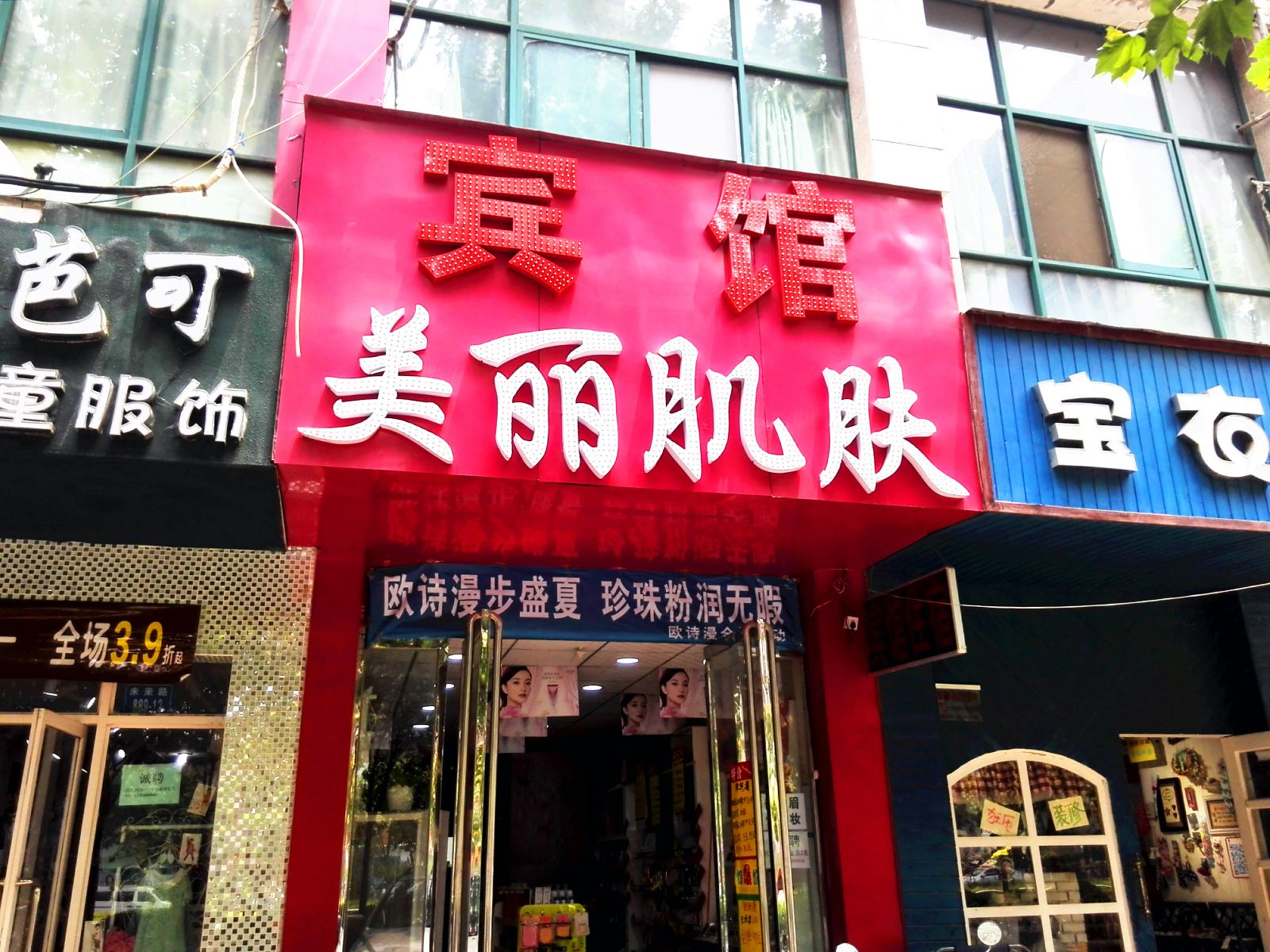 家庭宾馆(郑州未来路店)