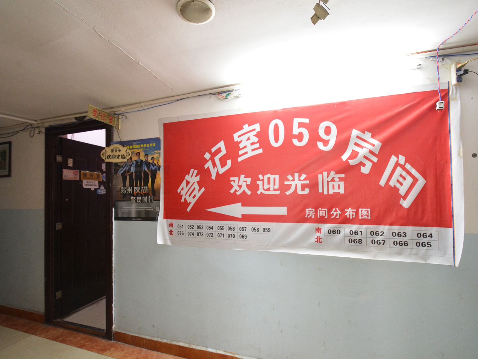 公共区域