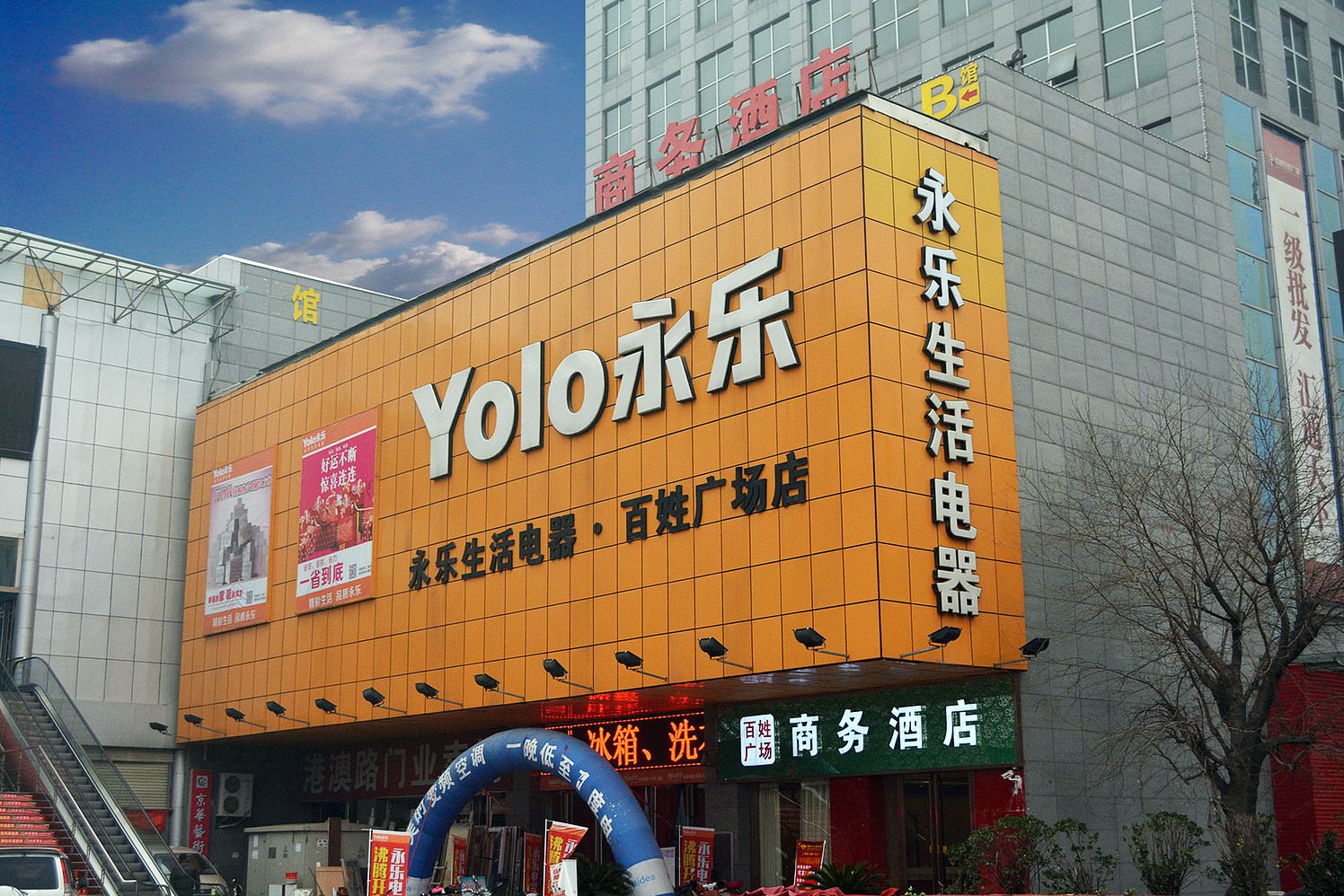 外观