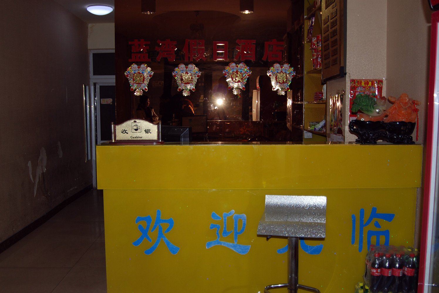 公共区域
