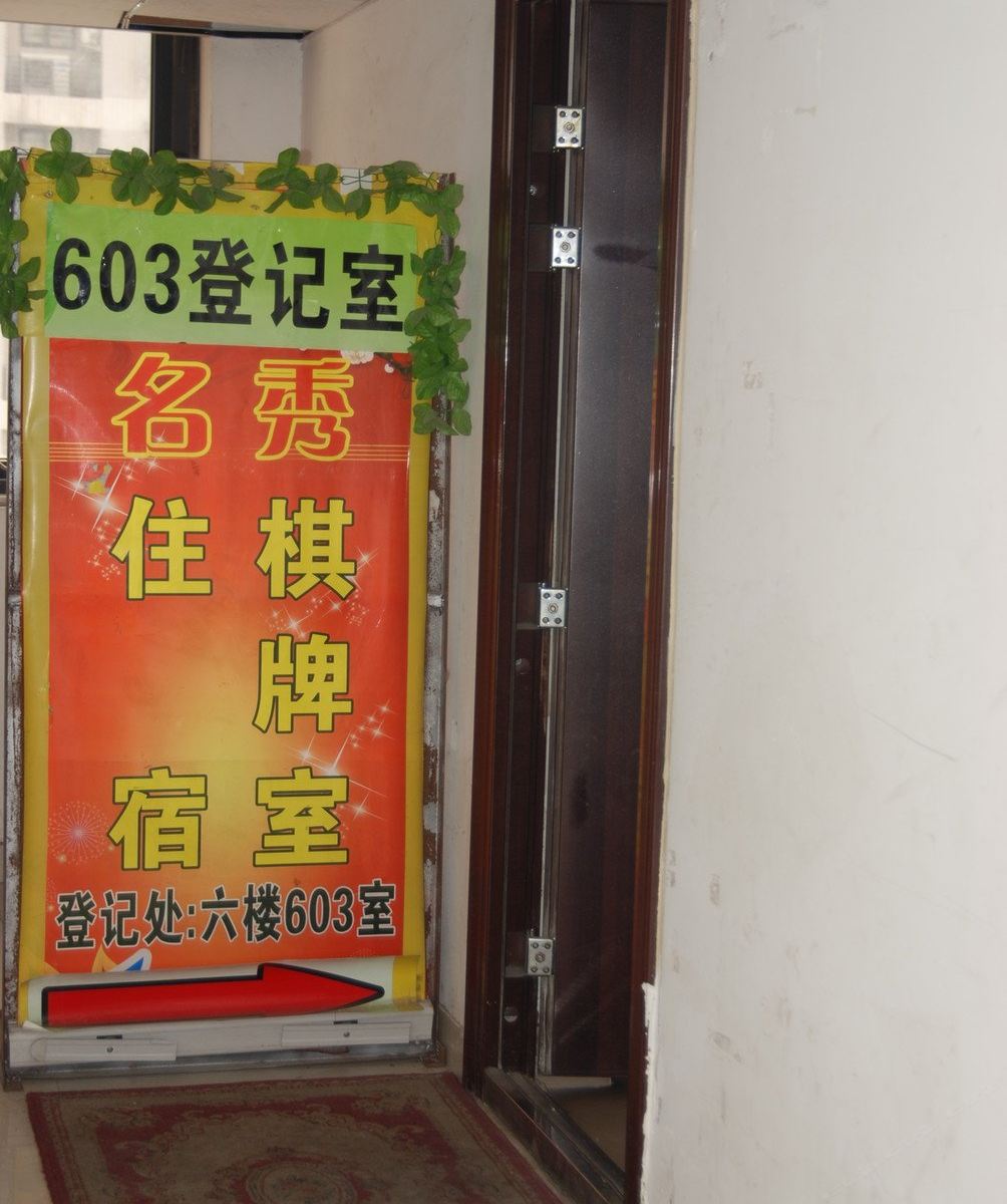 郑州名秀时尚公寓