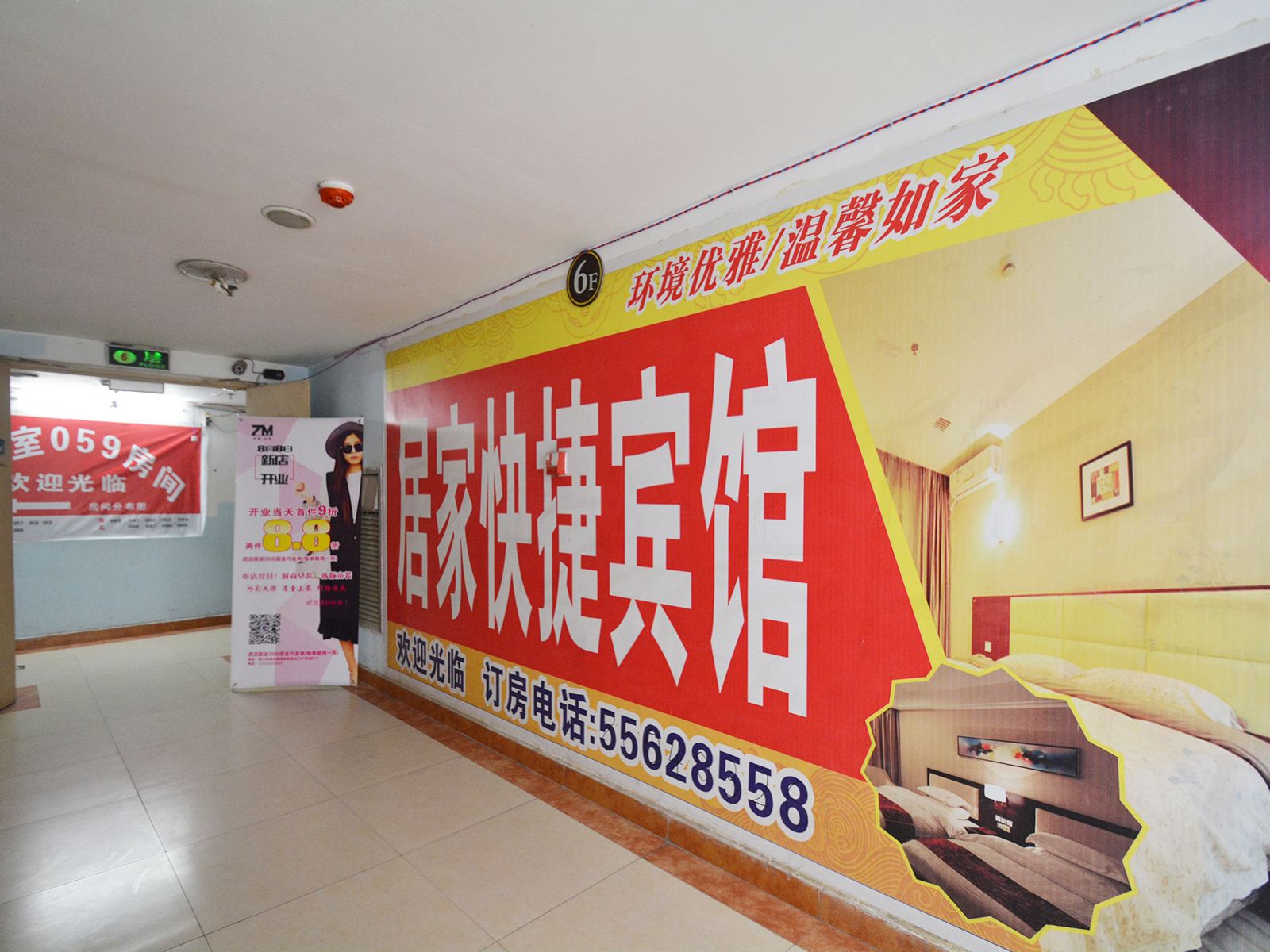 公共区域