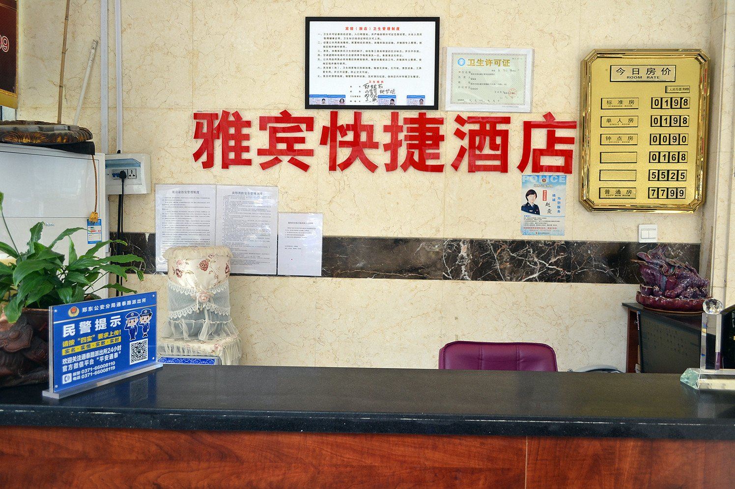 公共区域