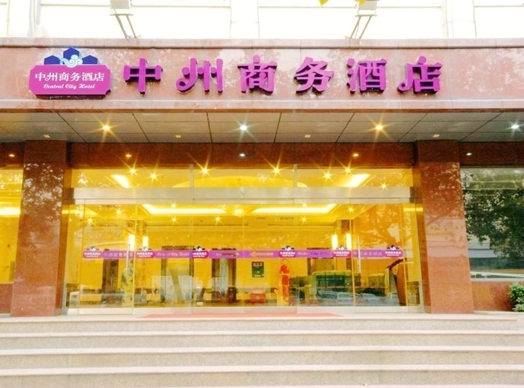 中州商务酒店(郑州东风路店)
