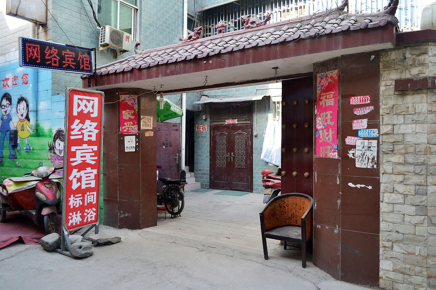 郑州台胞网络宾馆