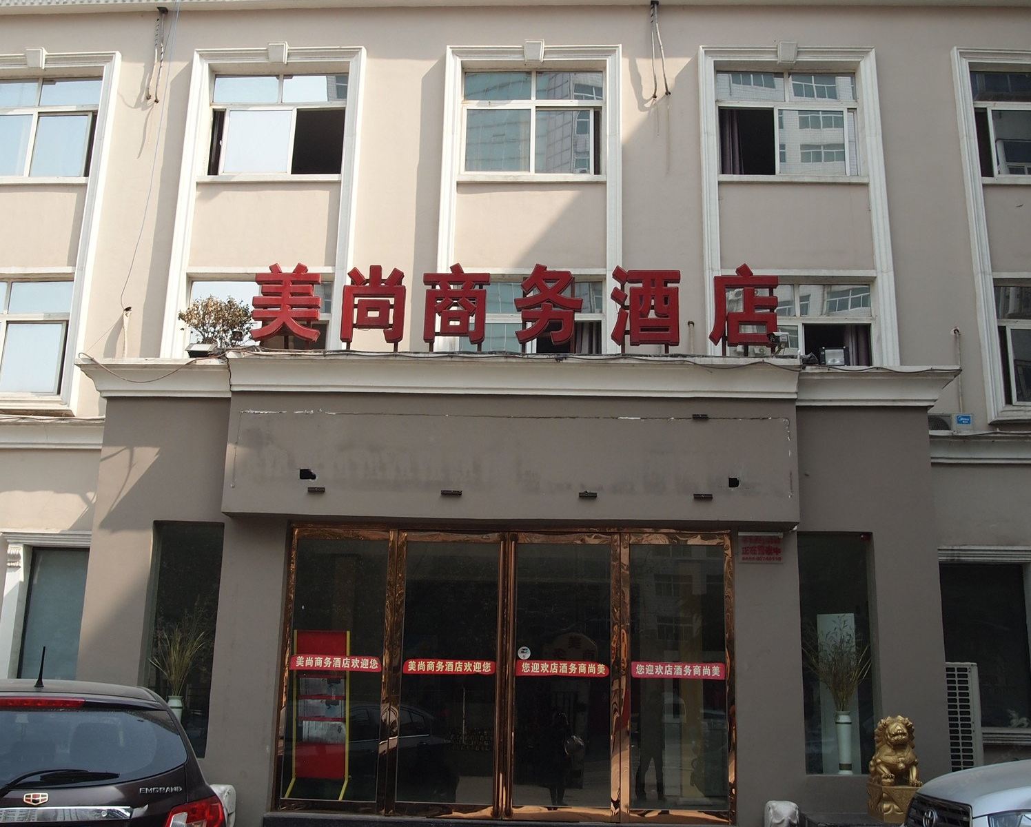 外观