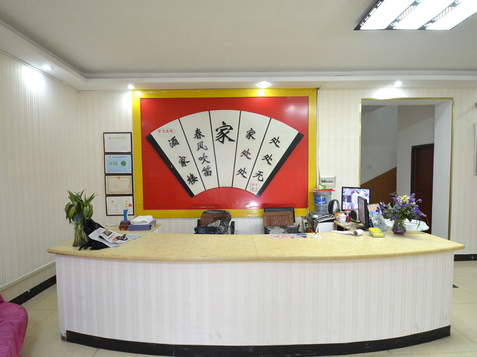 公共区域