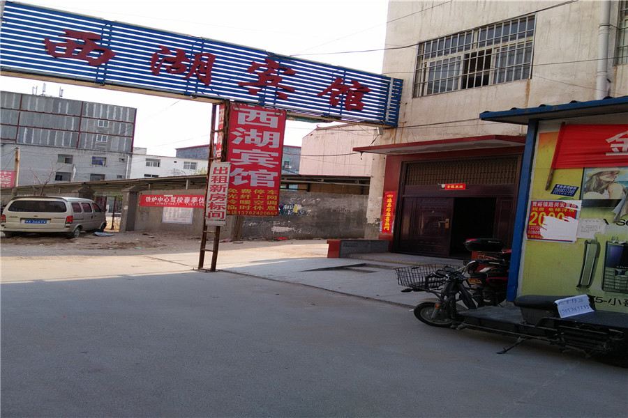 郑州西湖宾馆