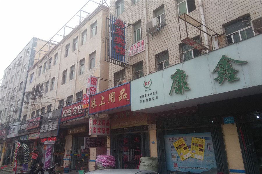 郑州房东宾馆