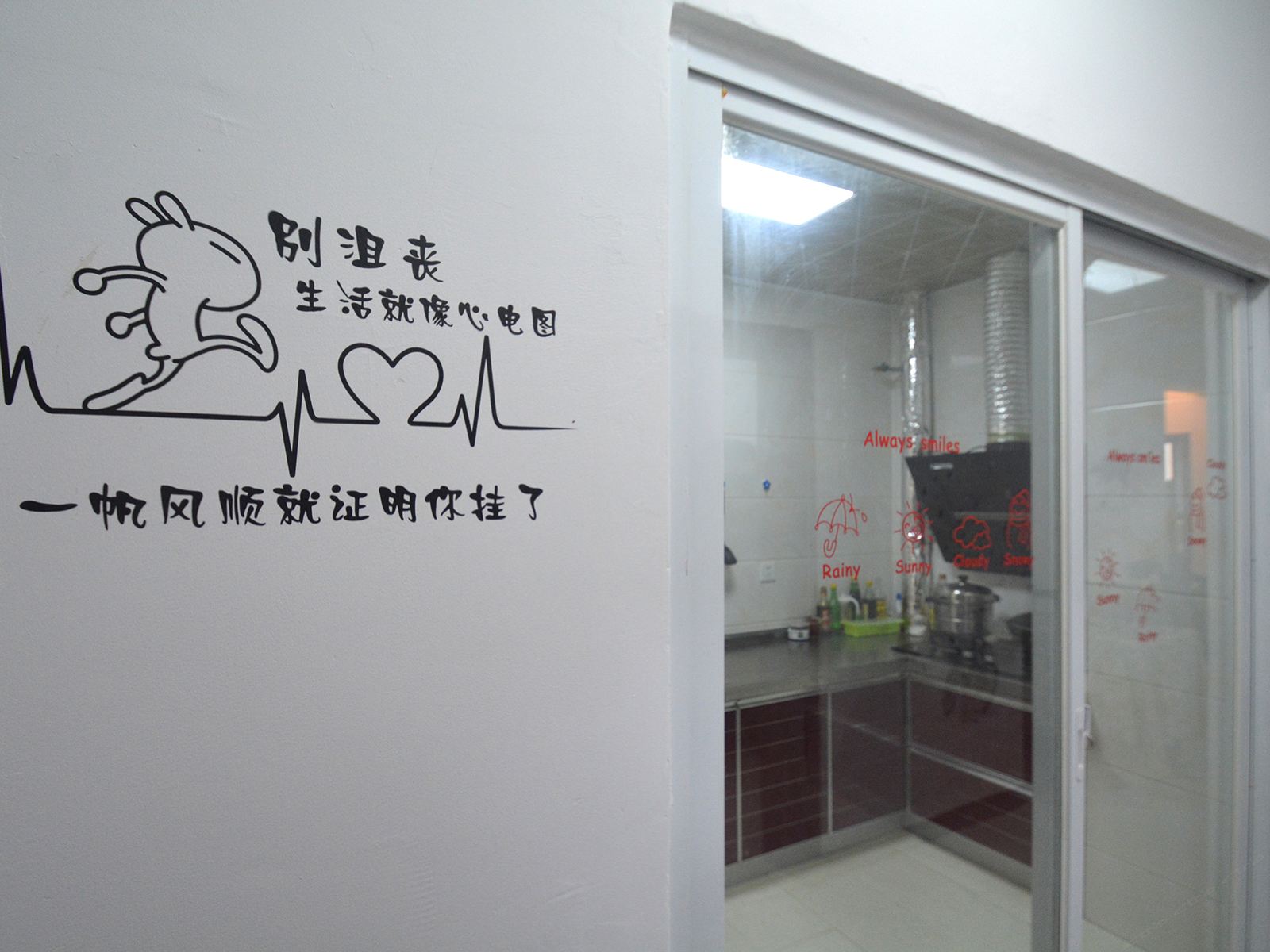 公共区域