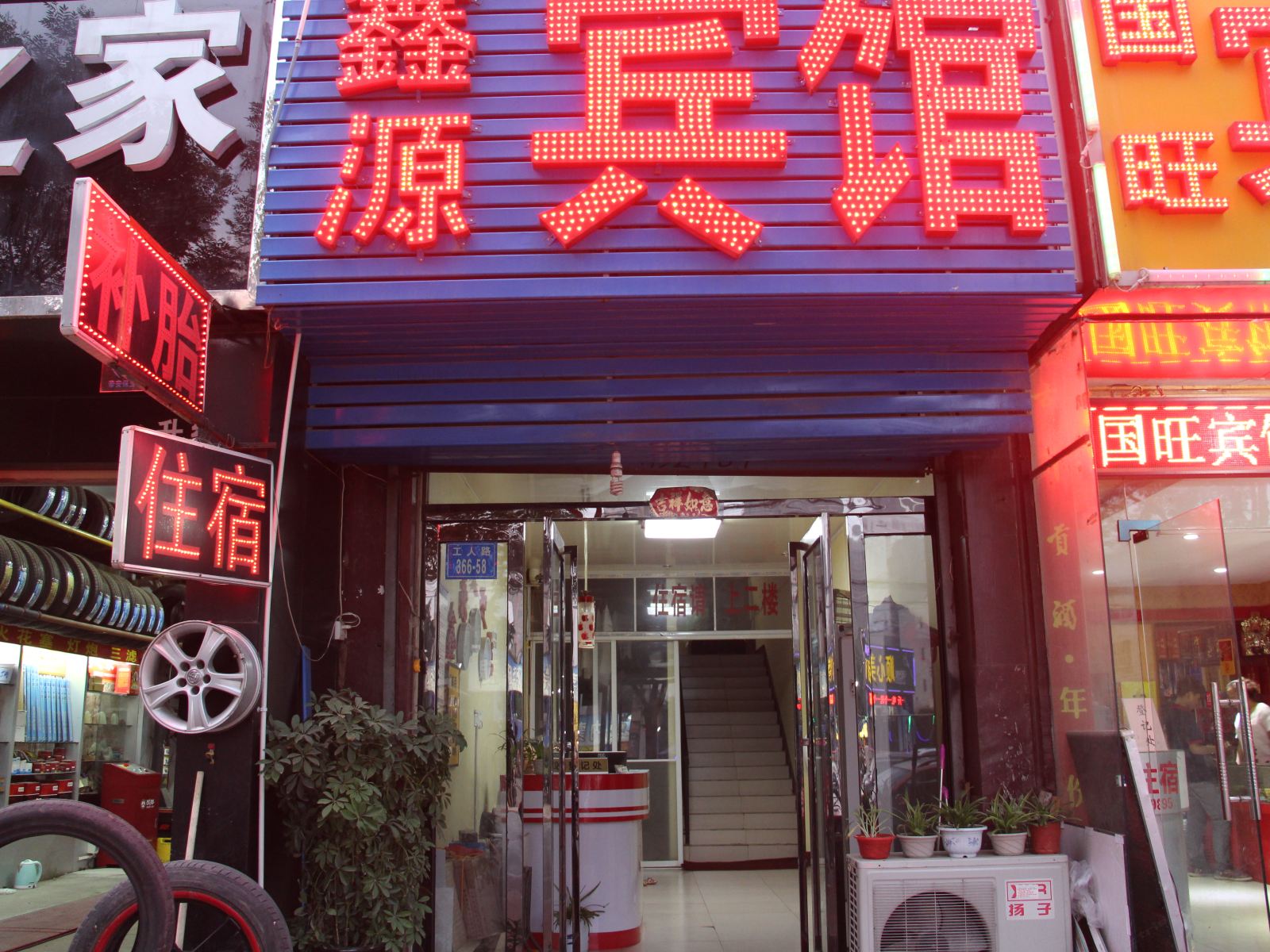 外观