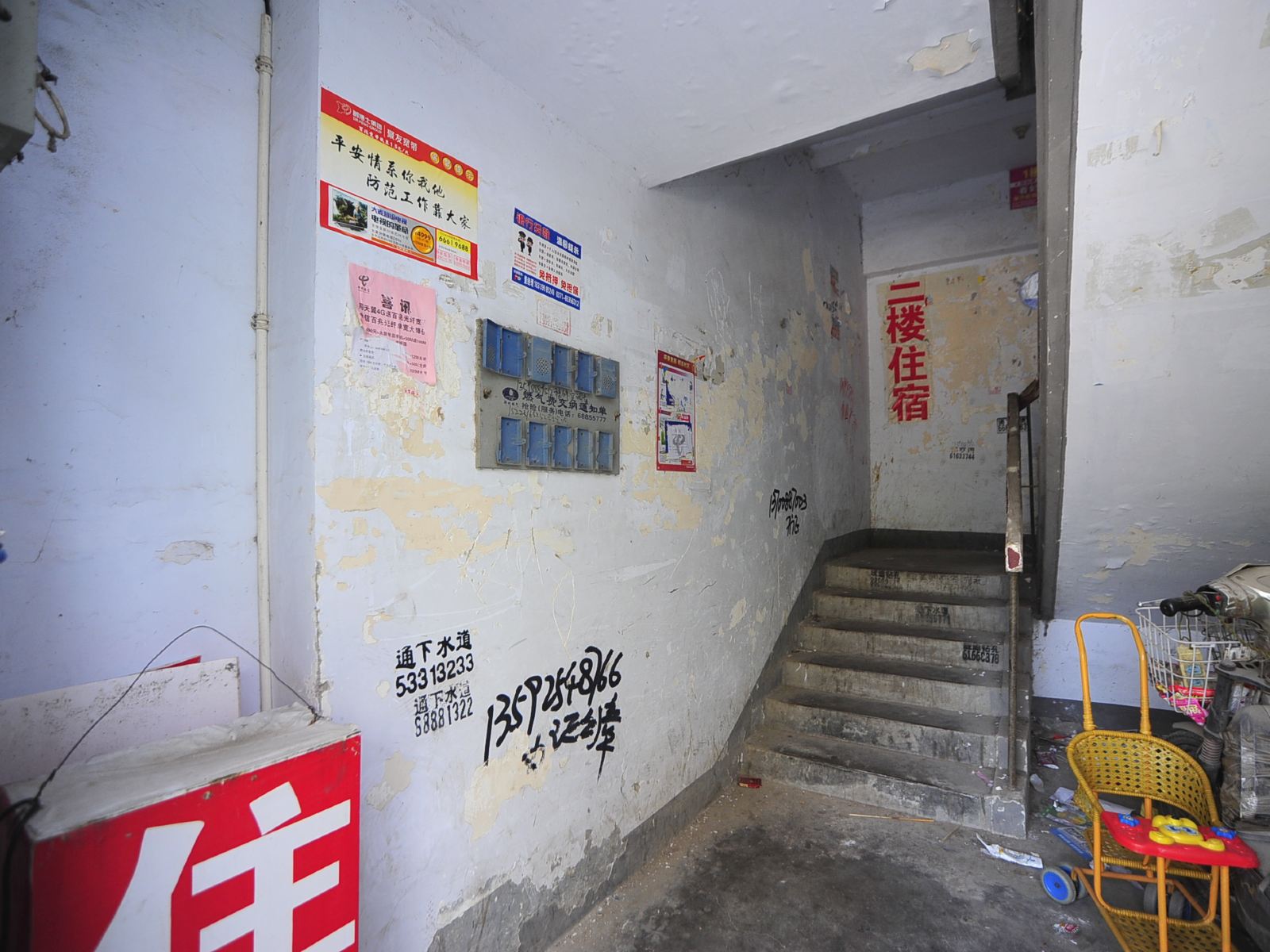 公共区域