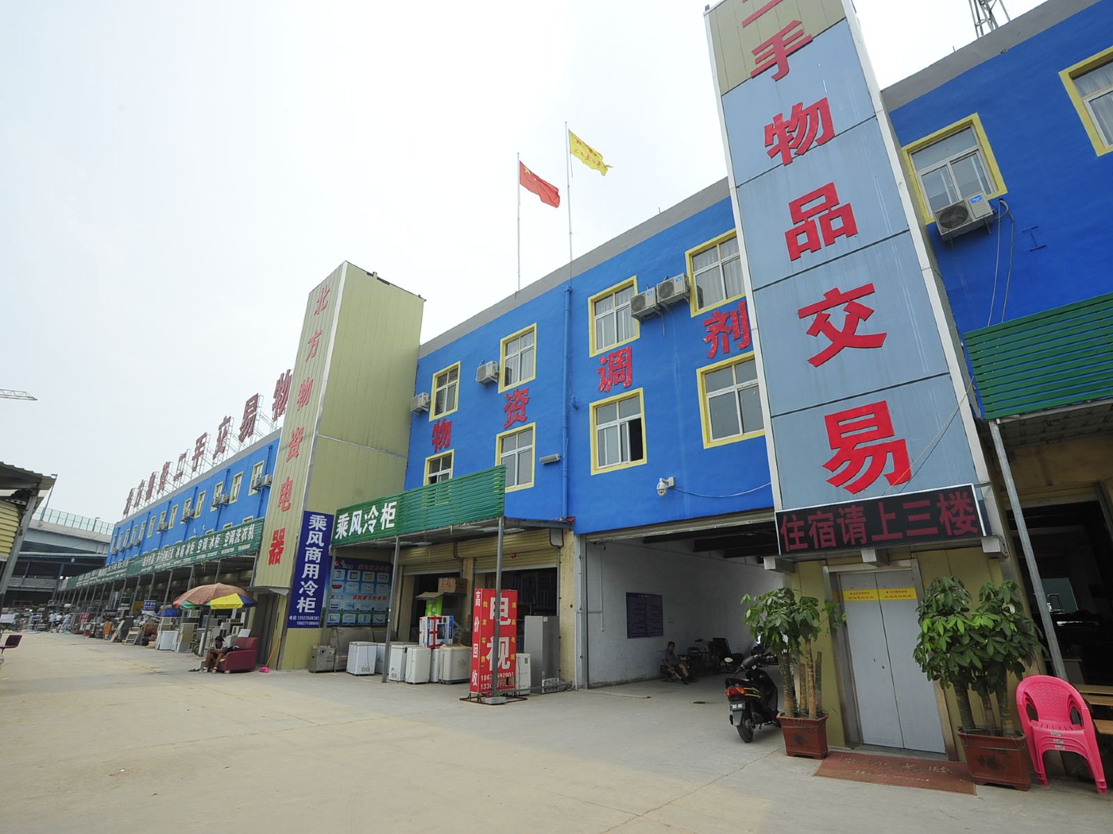 郑州北方商务宾馆