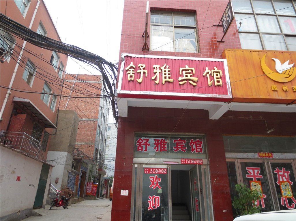 舒雅宾馆(郑州马寨店)