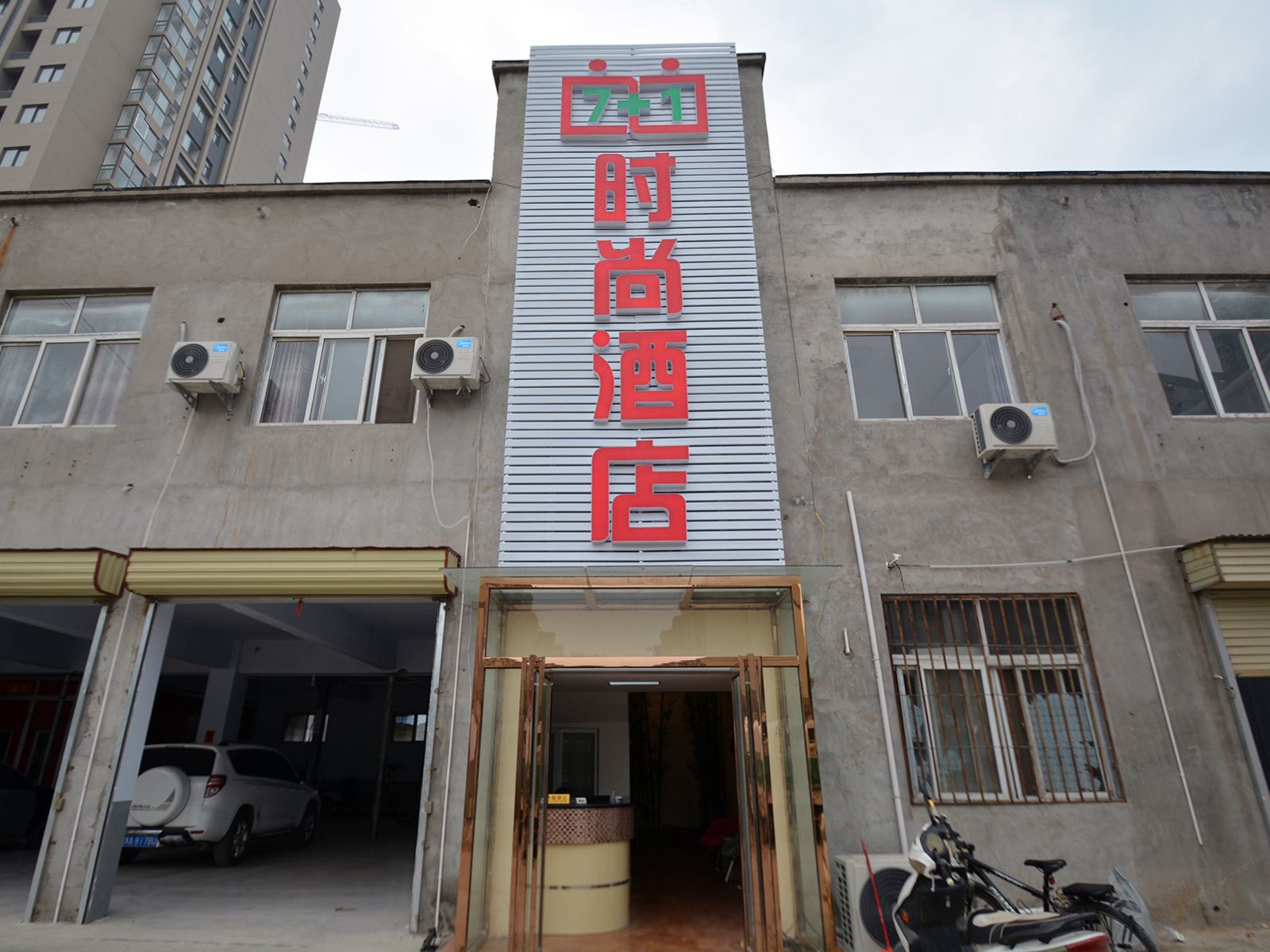 外观