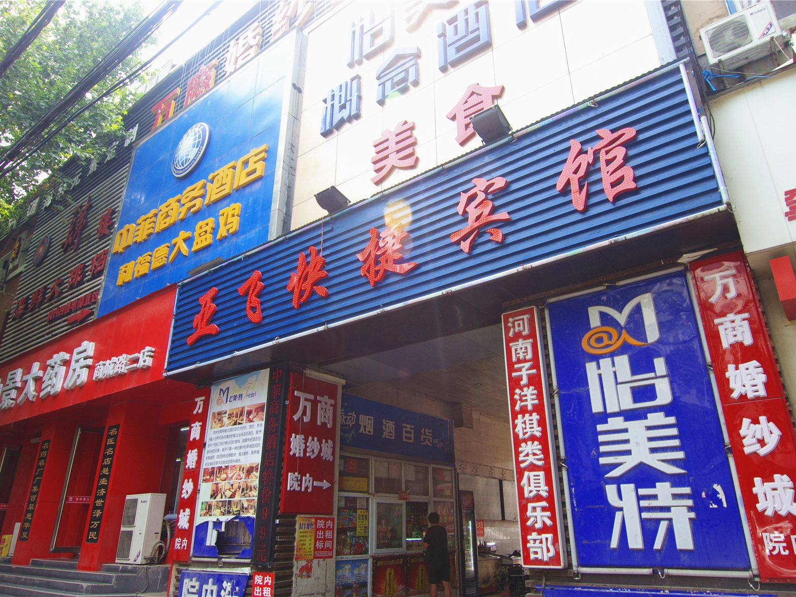 外观