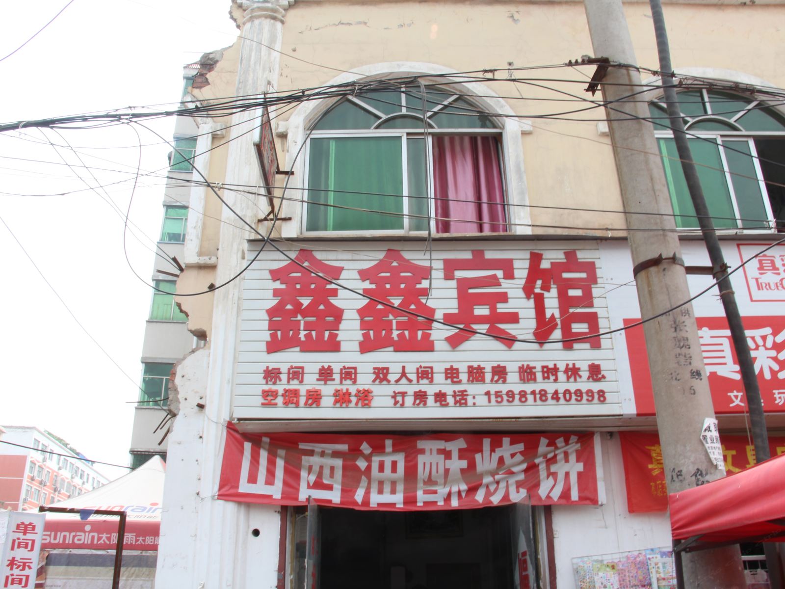 外观