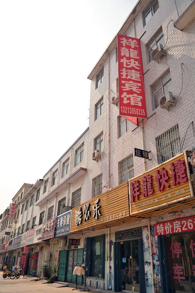 郑州祥龙宾馆