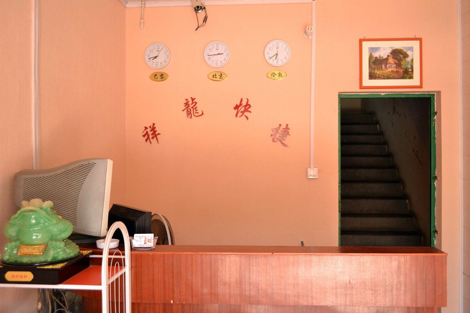 公共区域