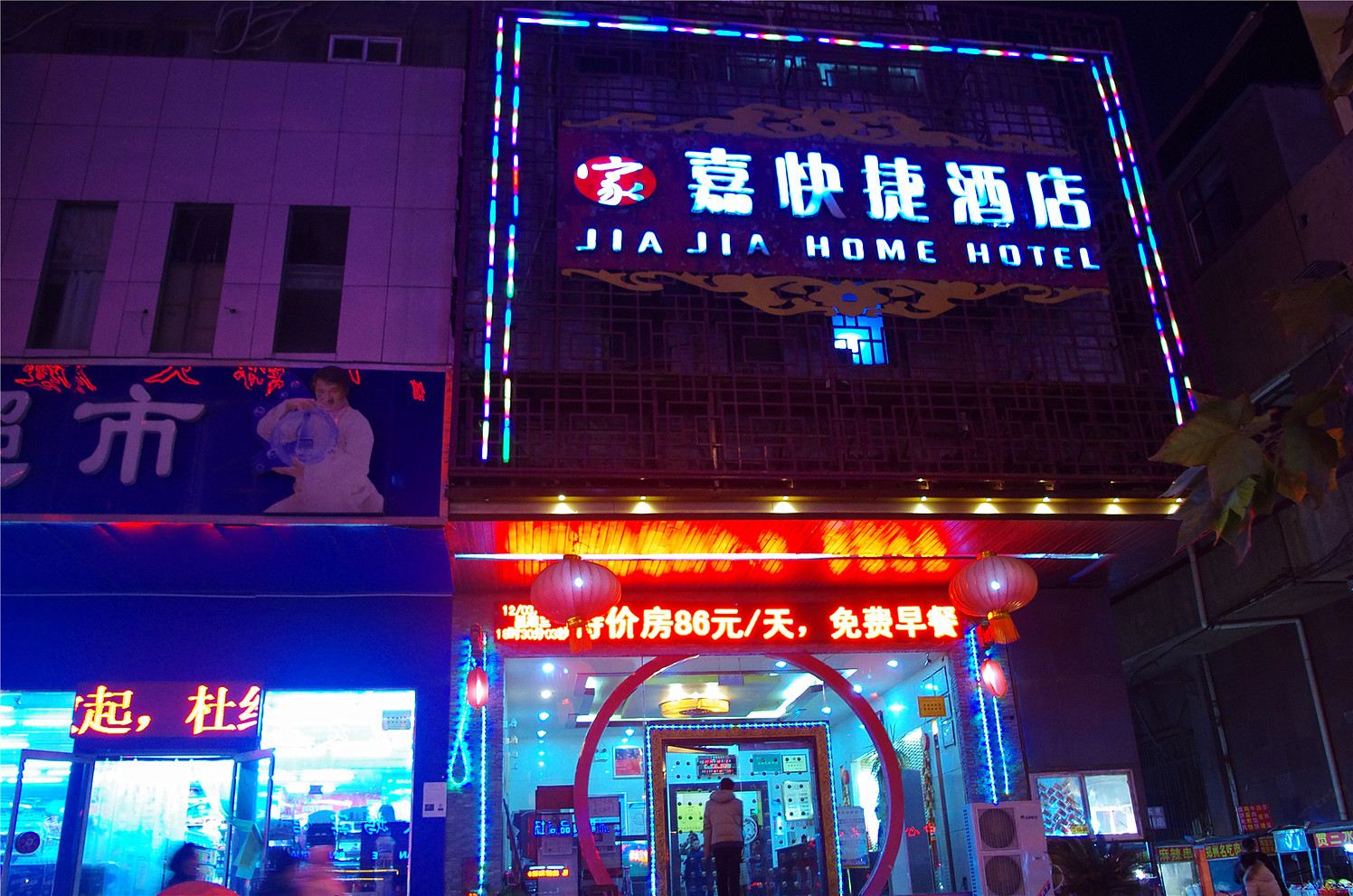 外观