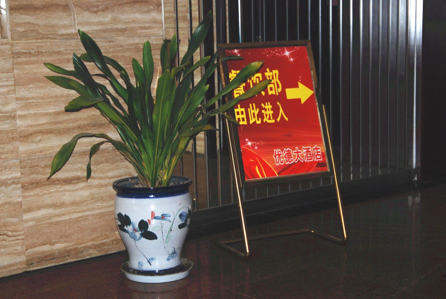公共区域