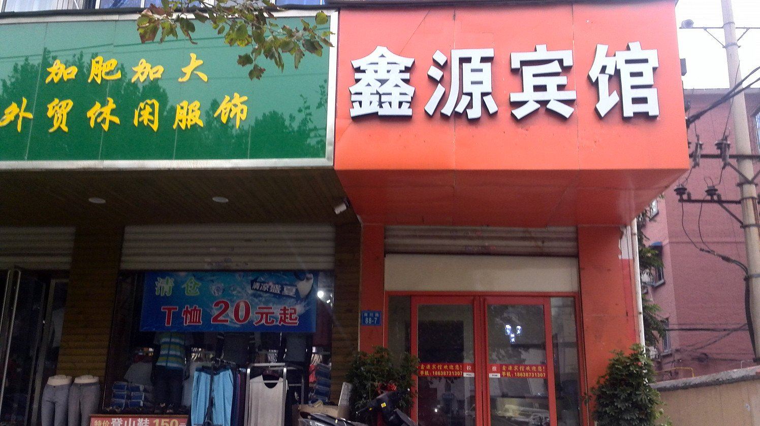 外观