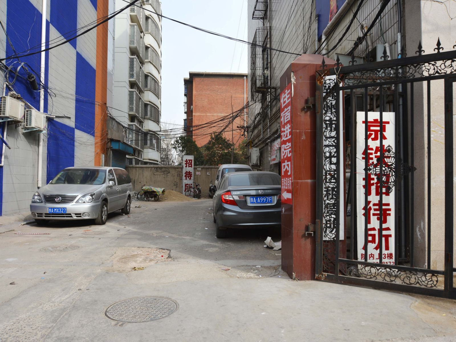 郑州京广铁路招待所