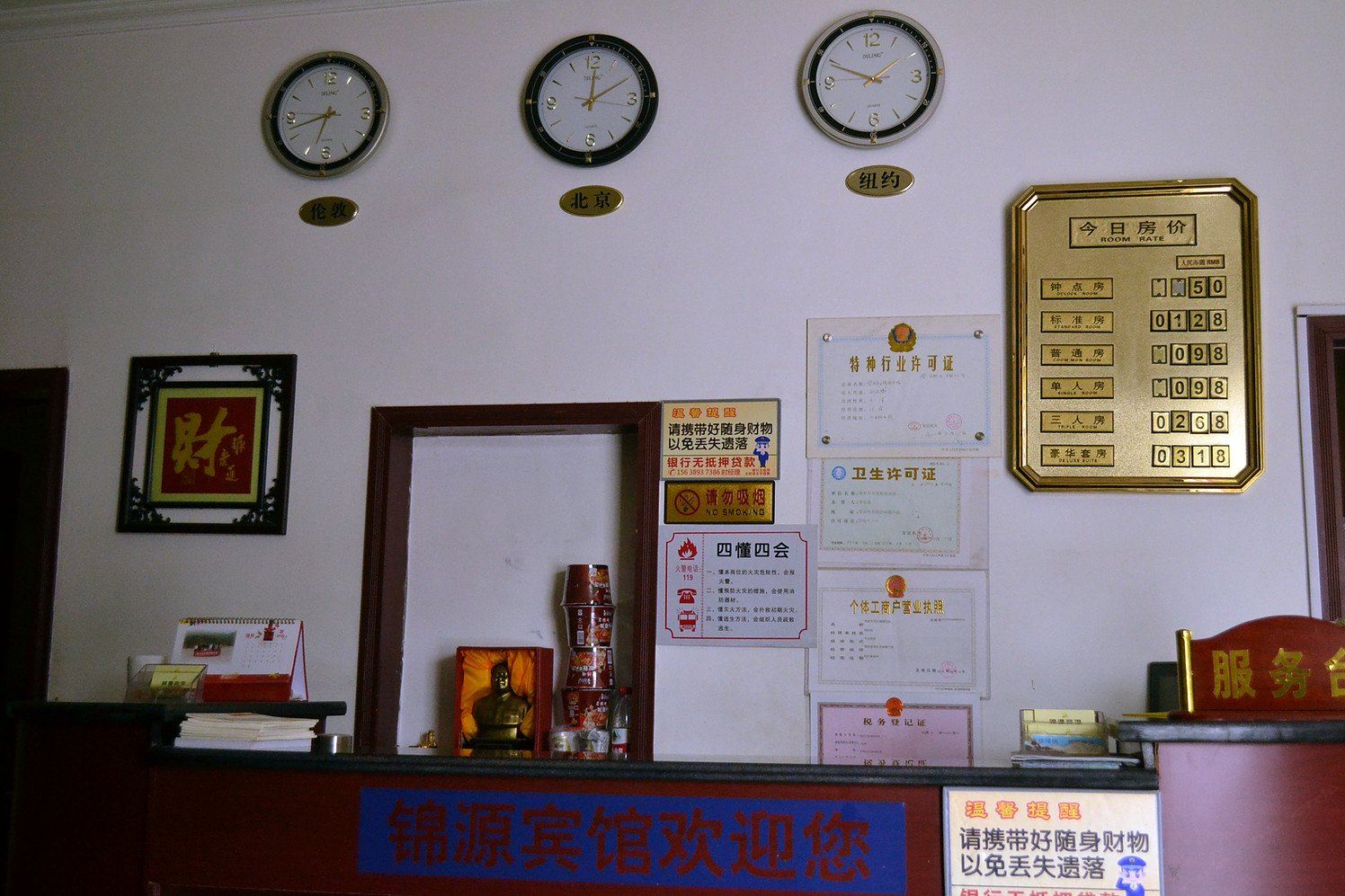 公共区域