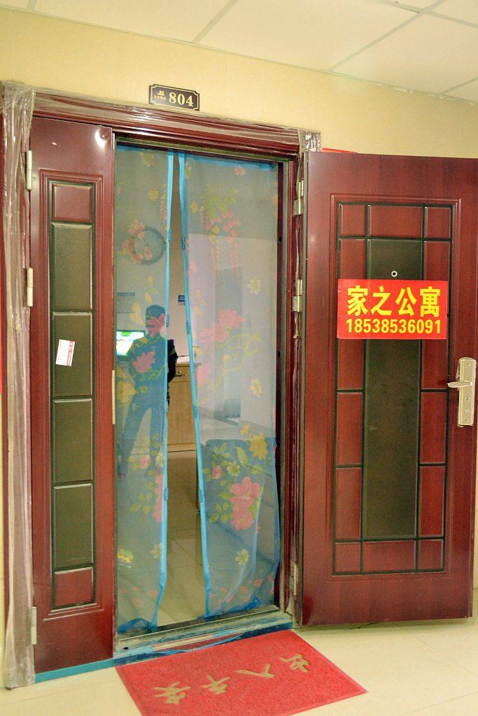 郑州家之公寓