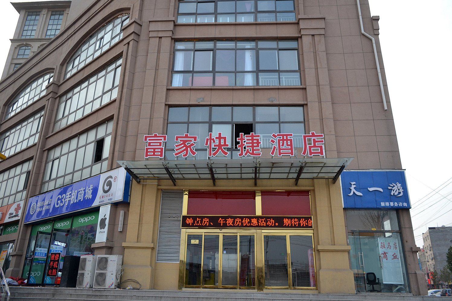 外观