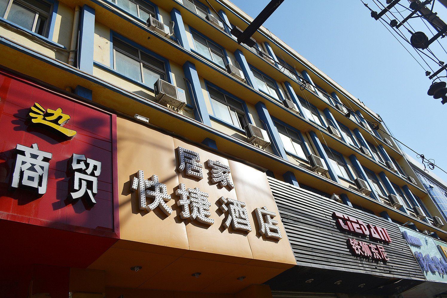 外观