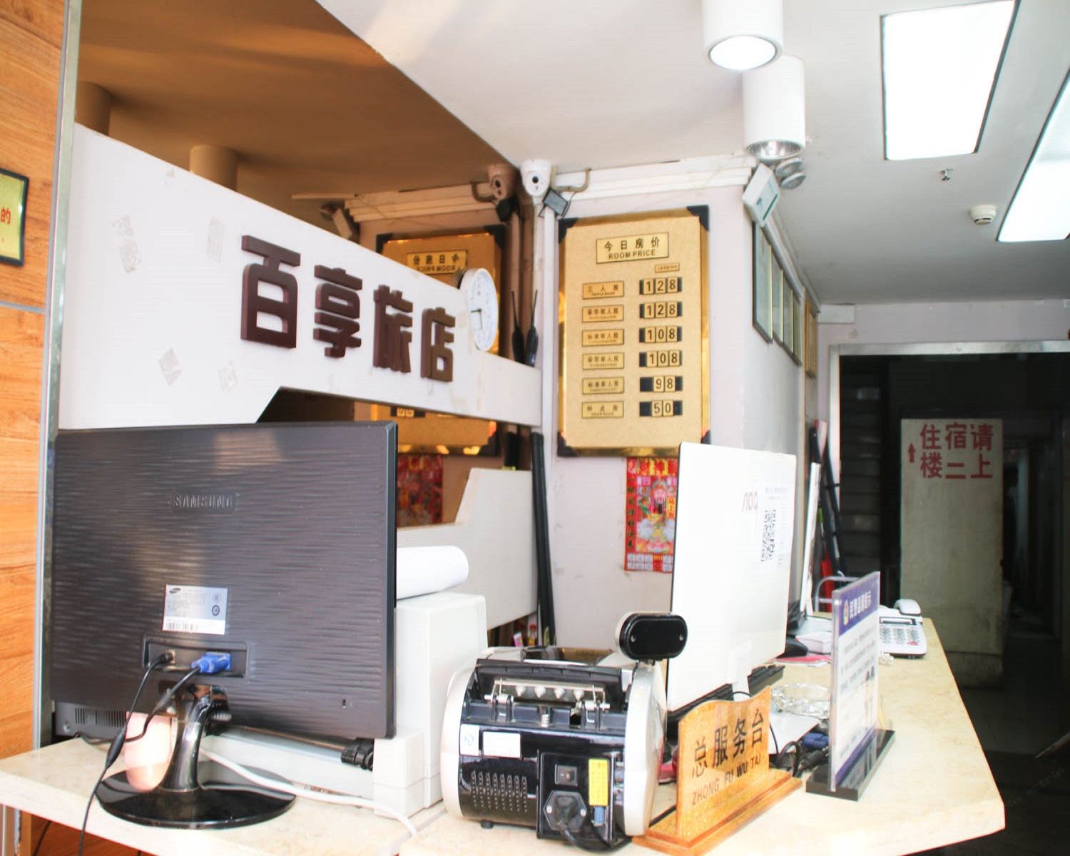公共区域