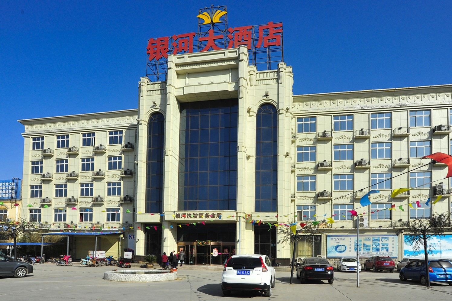 郑州银河大酒店