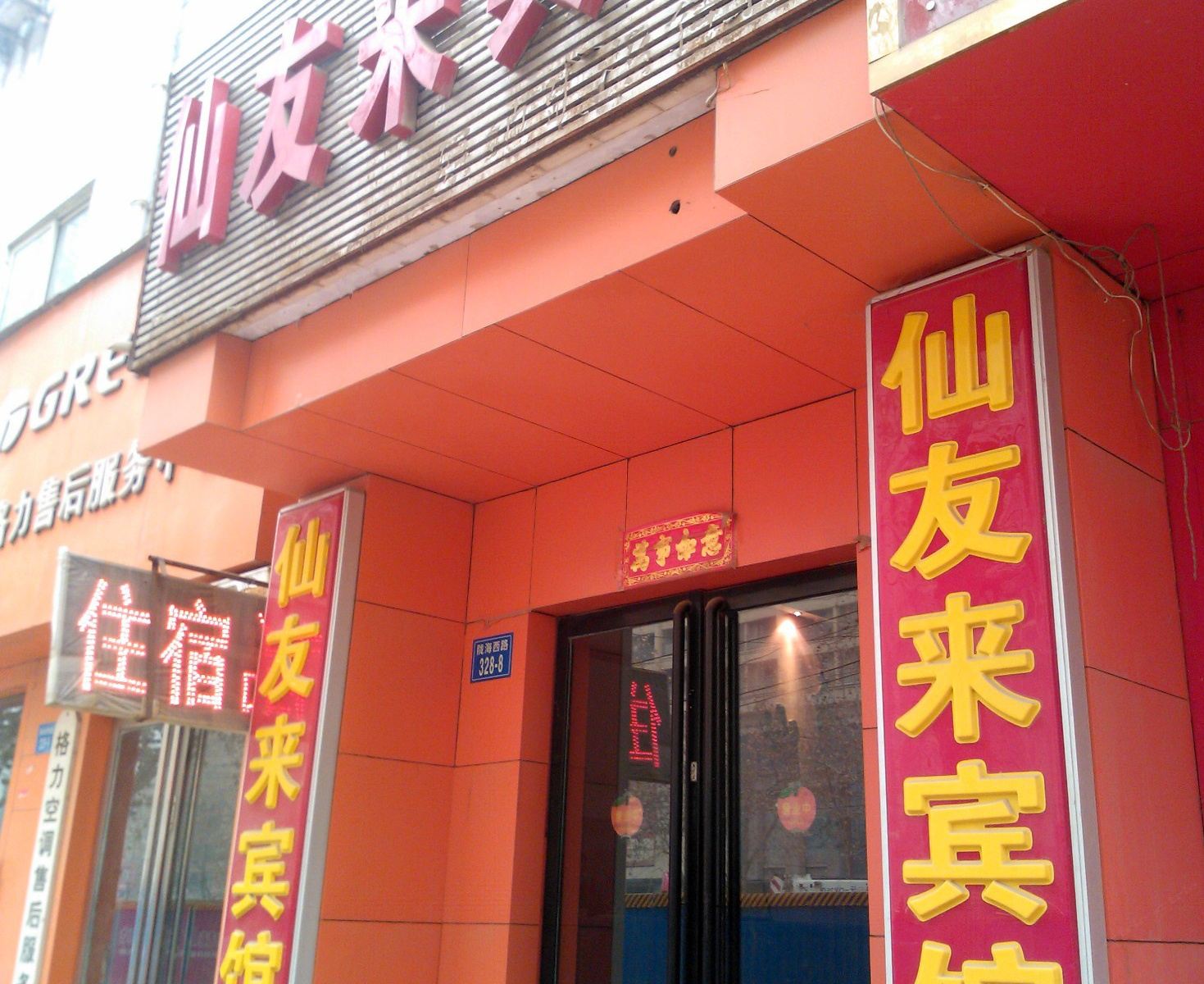 外观