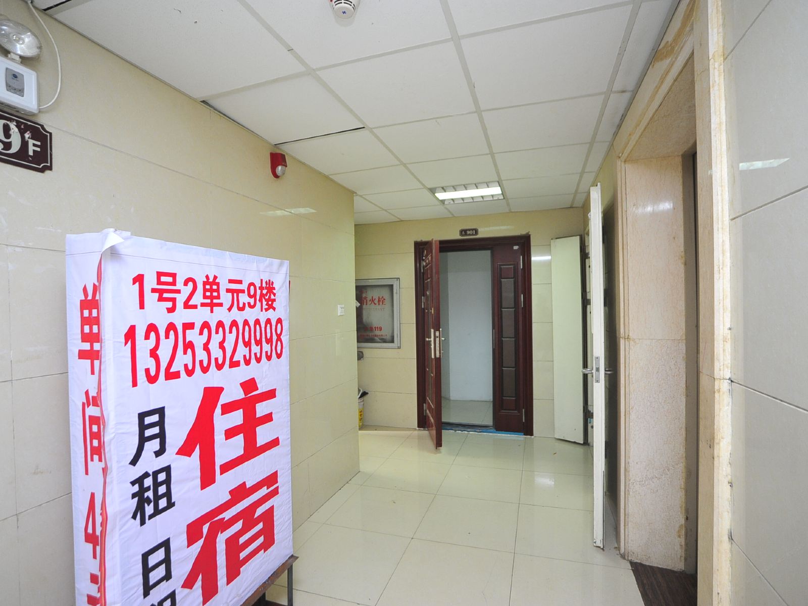 郑州舒洁宾馆