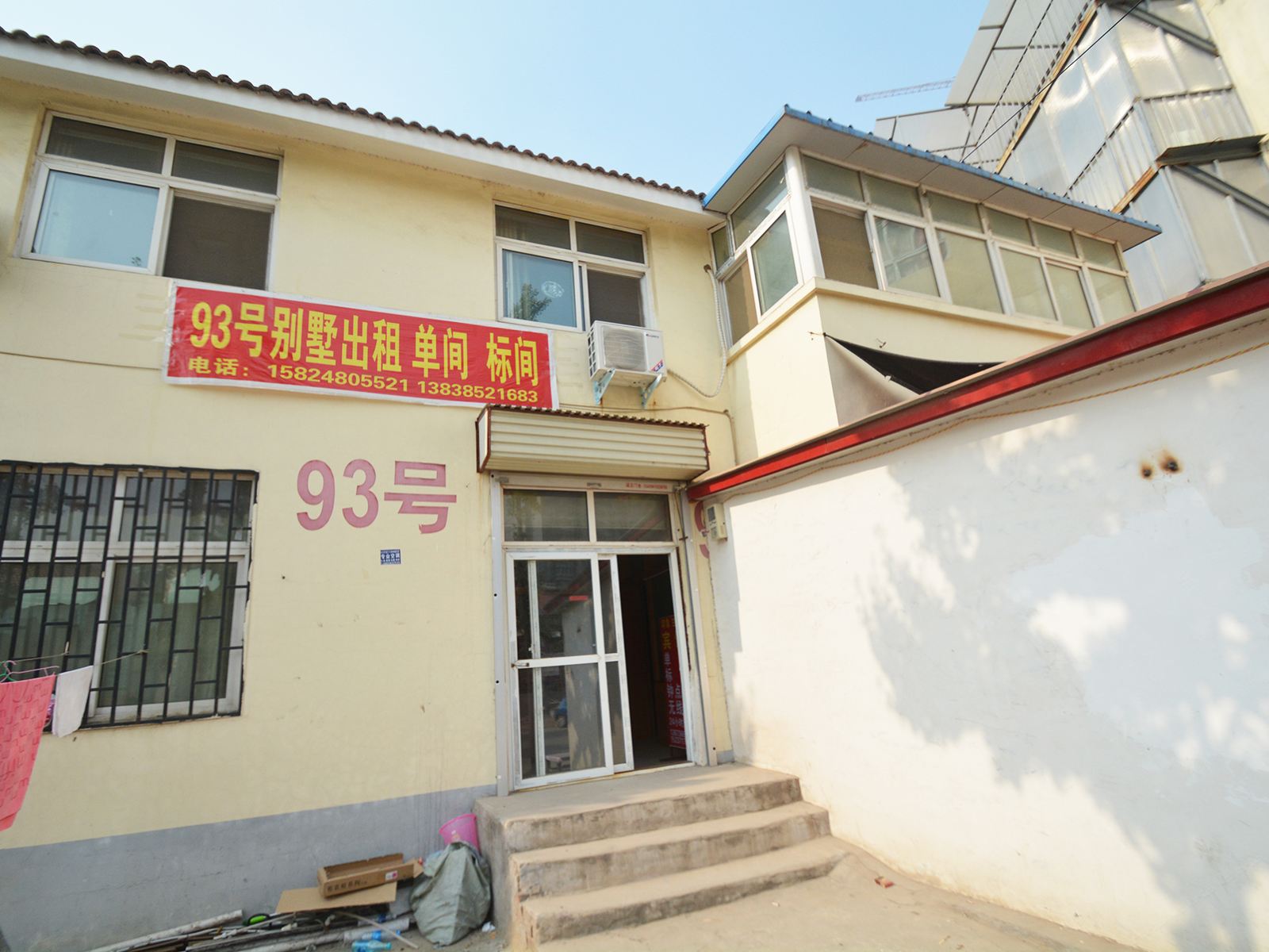 郑州师新庄鸿运宾馆93号店