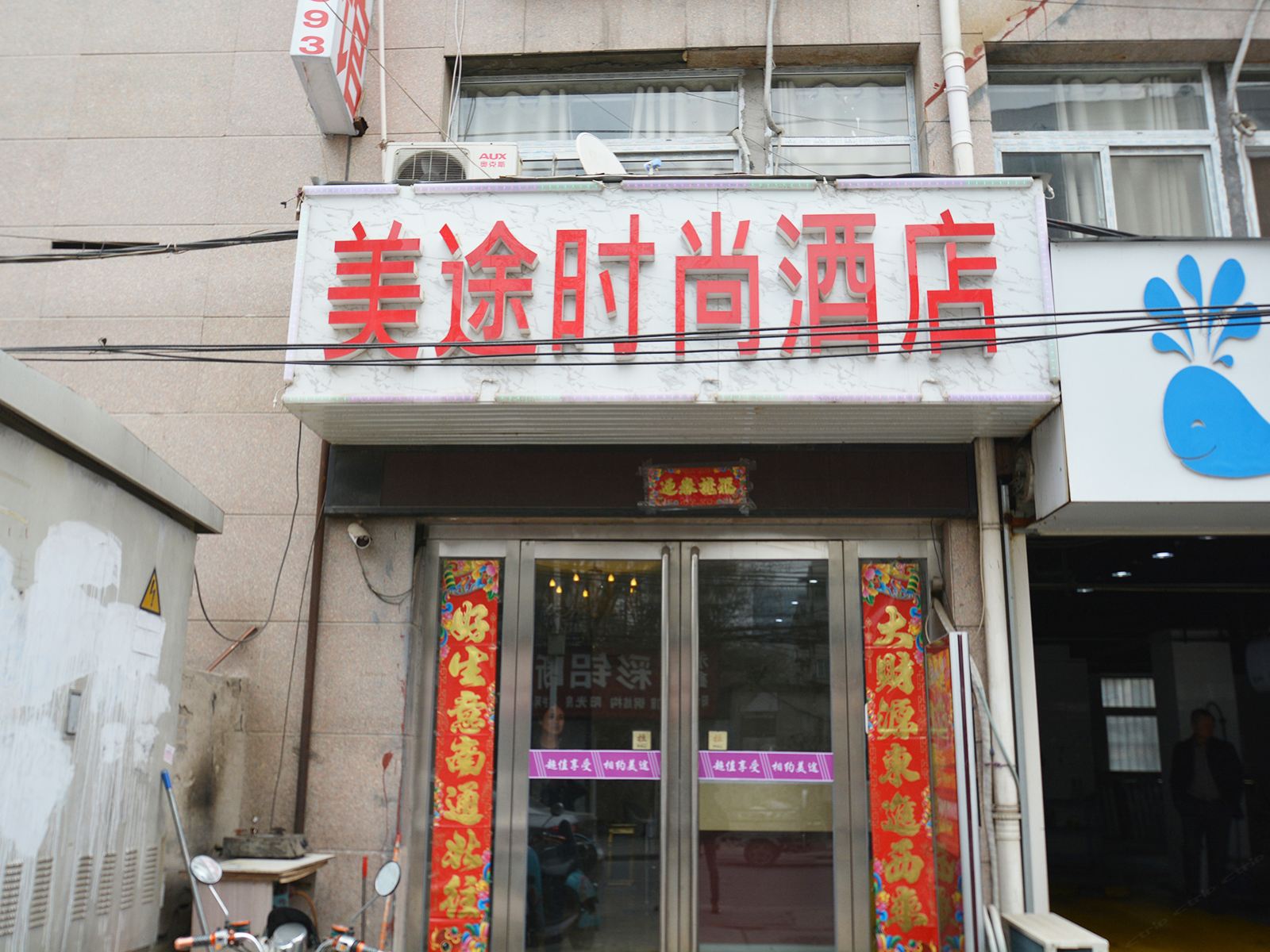 外观