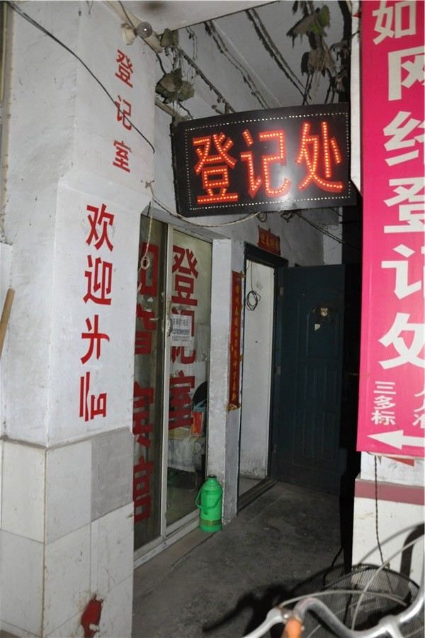 公共区域