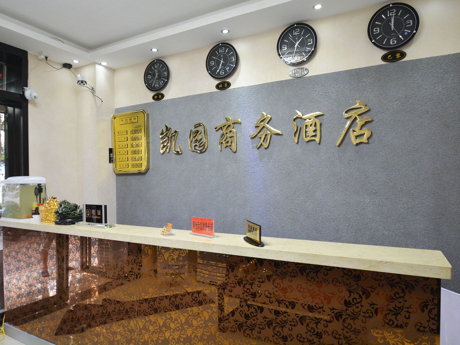 公共区域