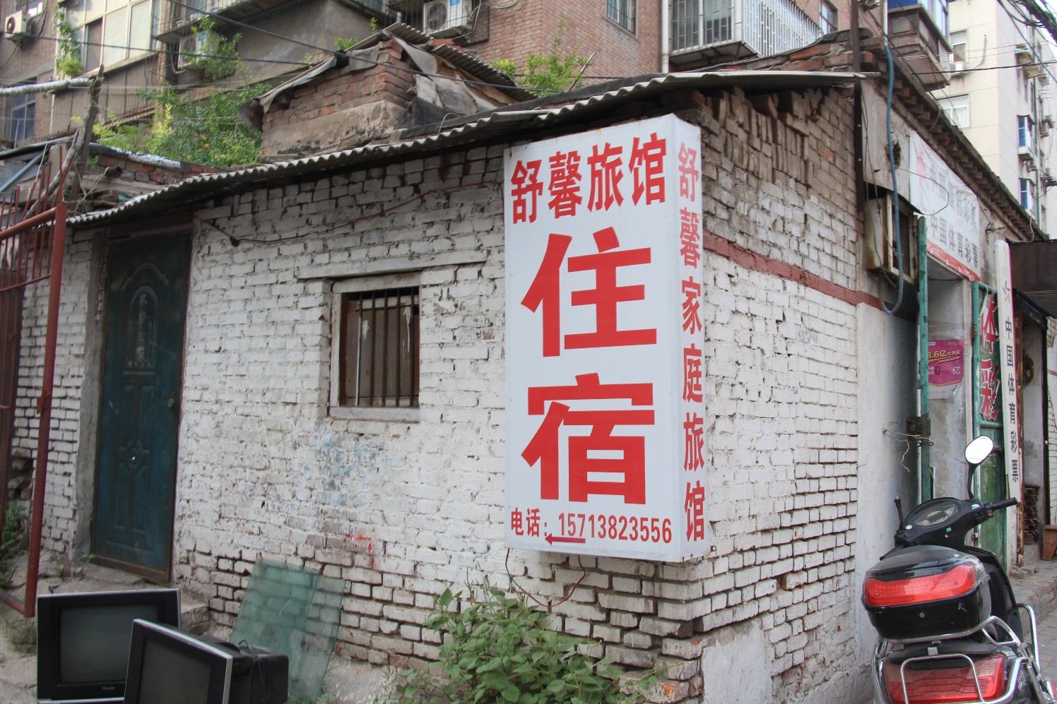 郑州舒馨家庭宾馆